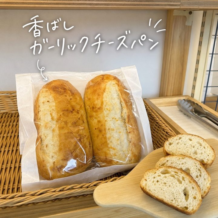 ローストガーリックチーズブレッド