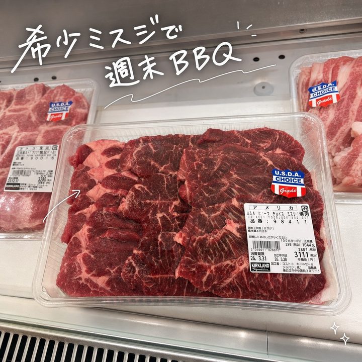 BBQ用のお肉