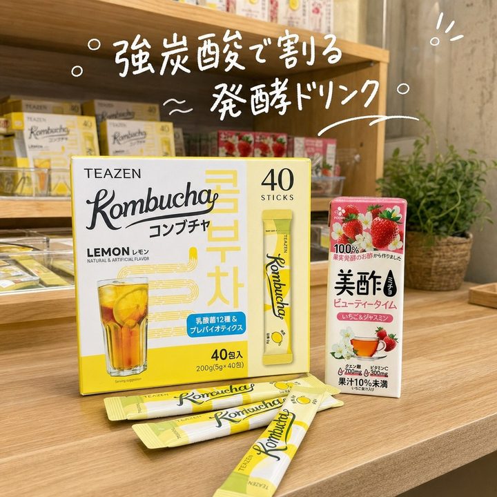 発酵ドリンク2種