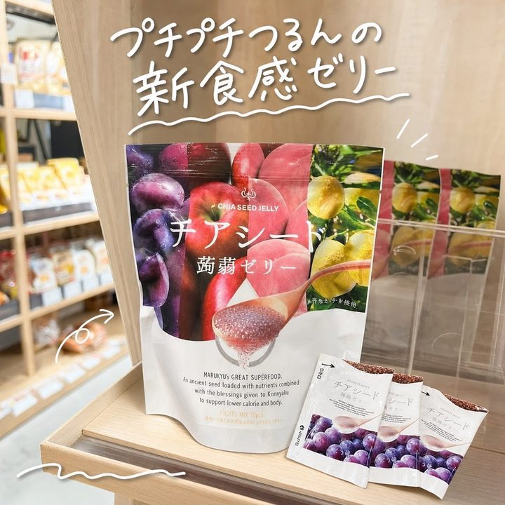 チアシード蒟蒻ゼリー