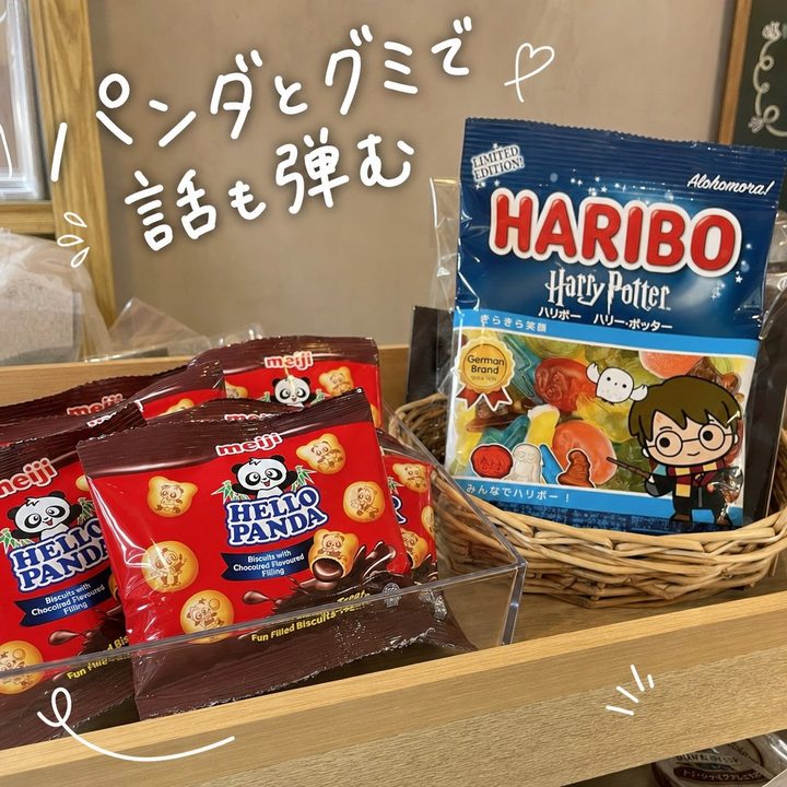 明治のハローパンダとハリボーのハリーポッター