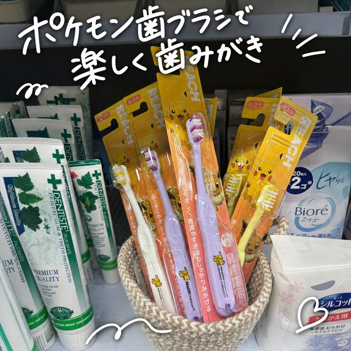 キッズ歯ブラシ リーチ ポケモン