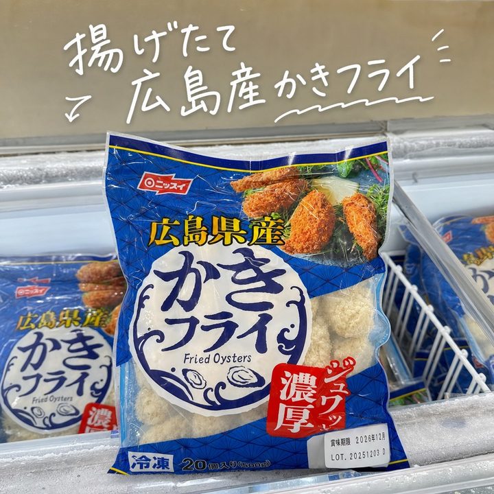 ニッスイの広島産かきフライ20個入