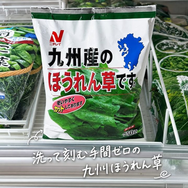 ニチレイの冷凍九州産カットほうれん草1kg